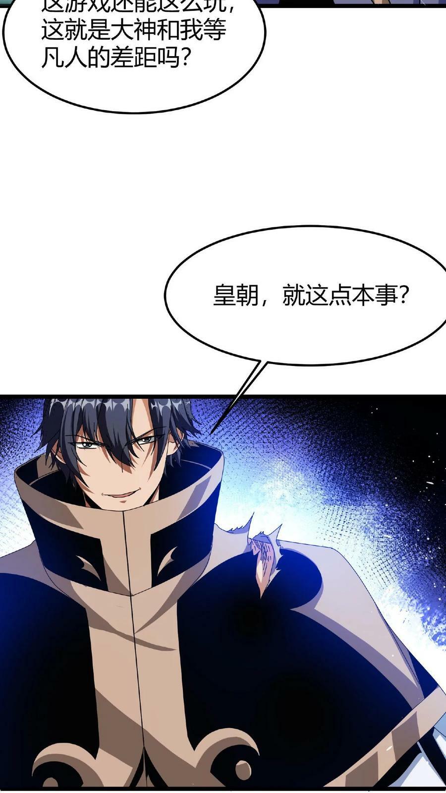 第40话 偷袭13