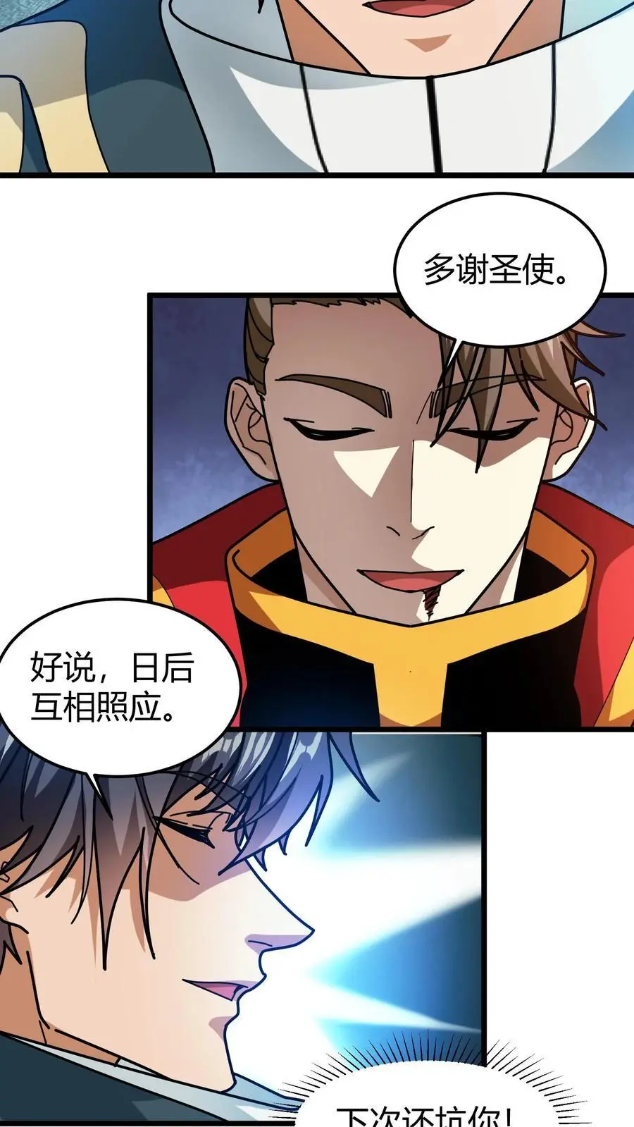 第205话 关键证据21