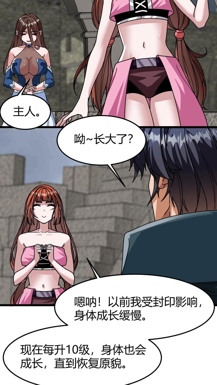 第124话 特训徒弟7