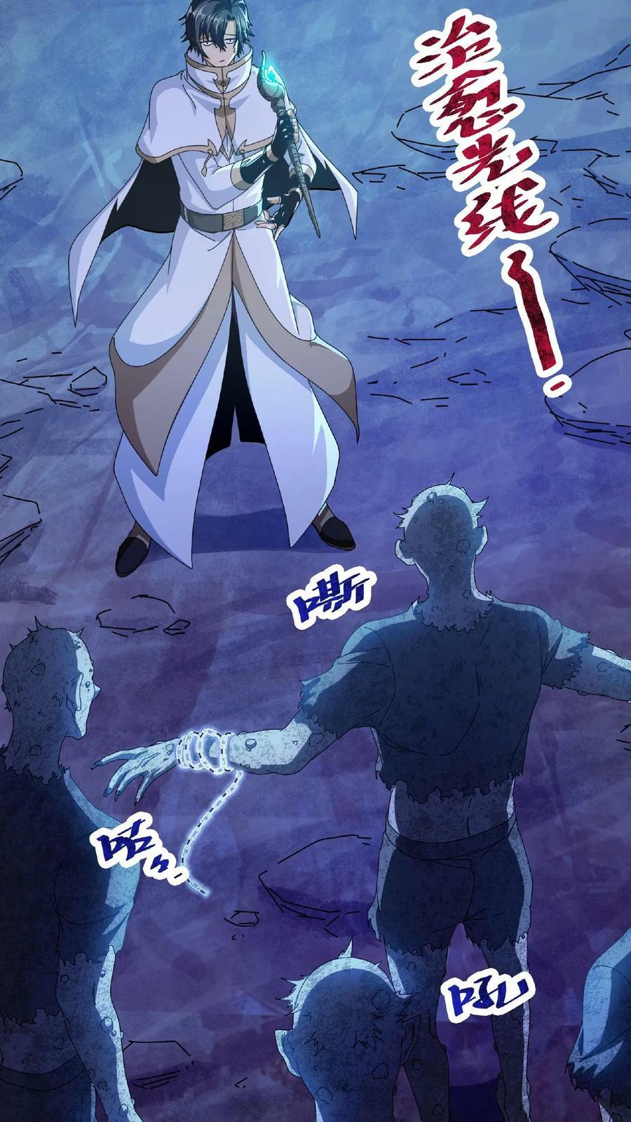 第9话 幻境试炼19
