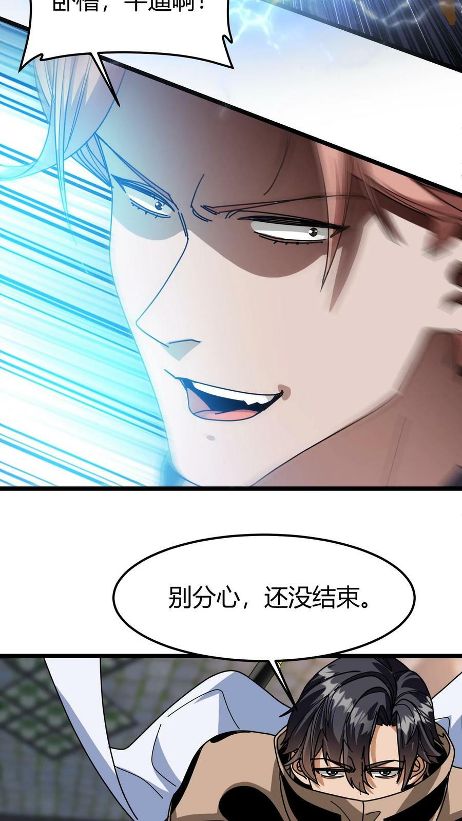 第102话 不死族17