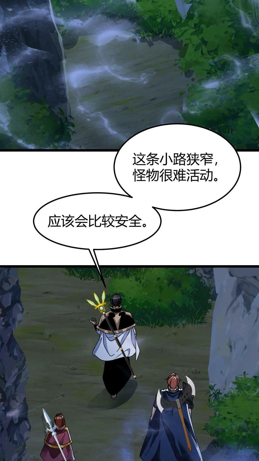 第99话 幽静之谷19