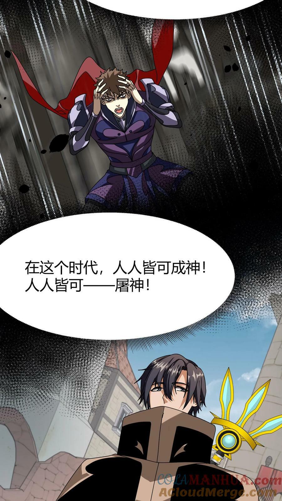 第64话 游戏融入现实18
