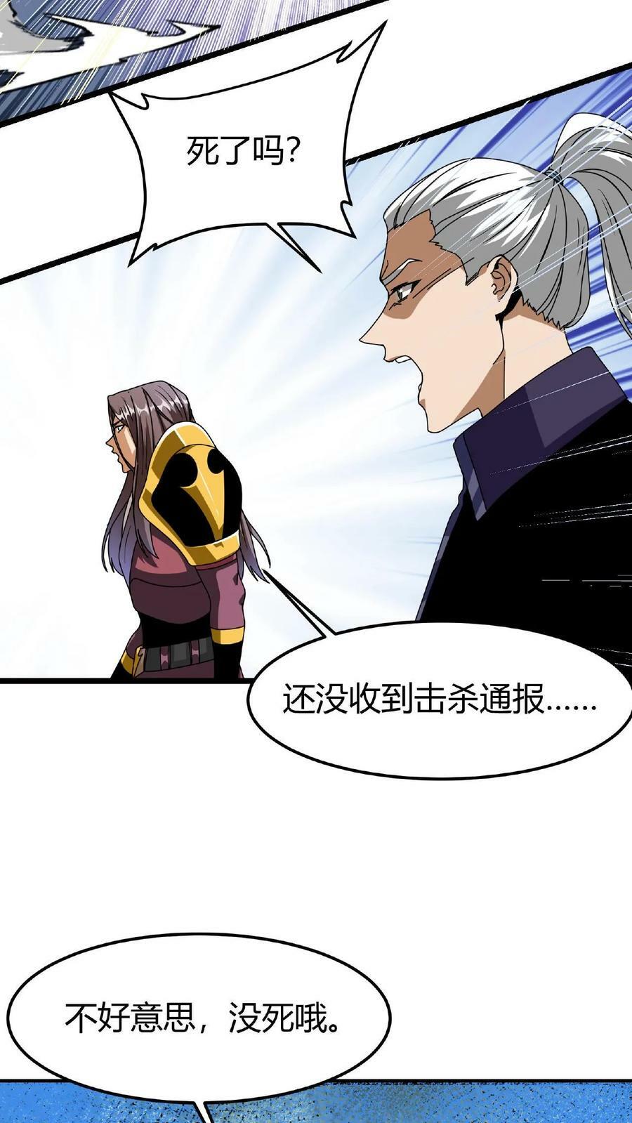 第39话 以一敌百23
