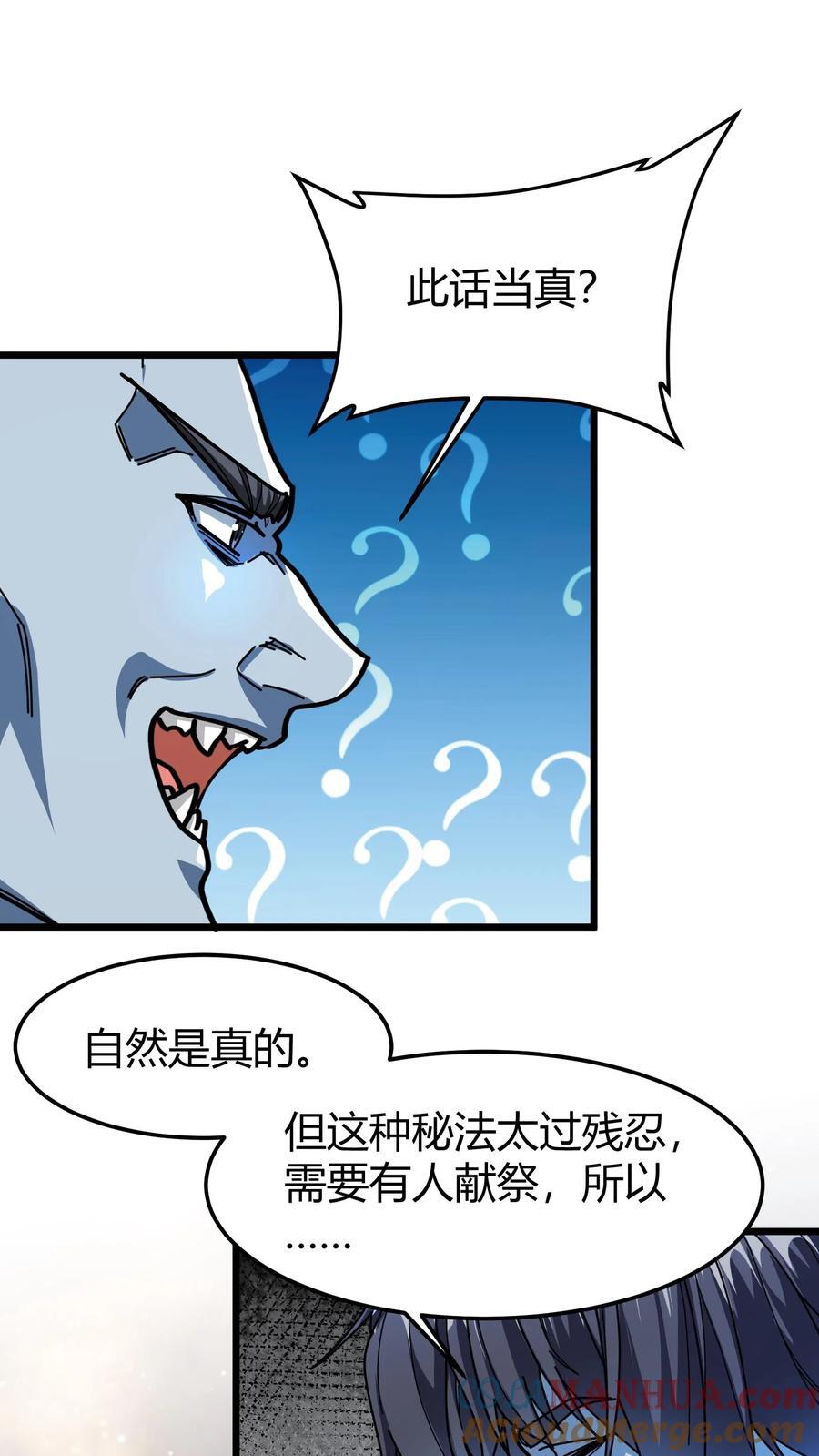 第166话 武九8