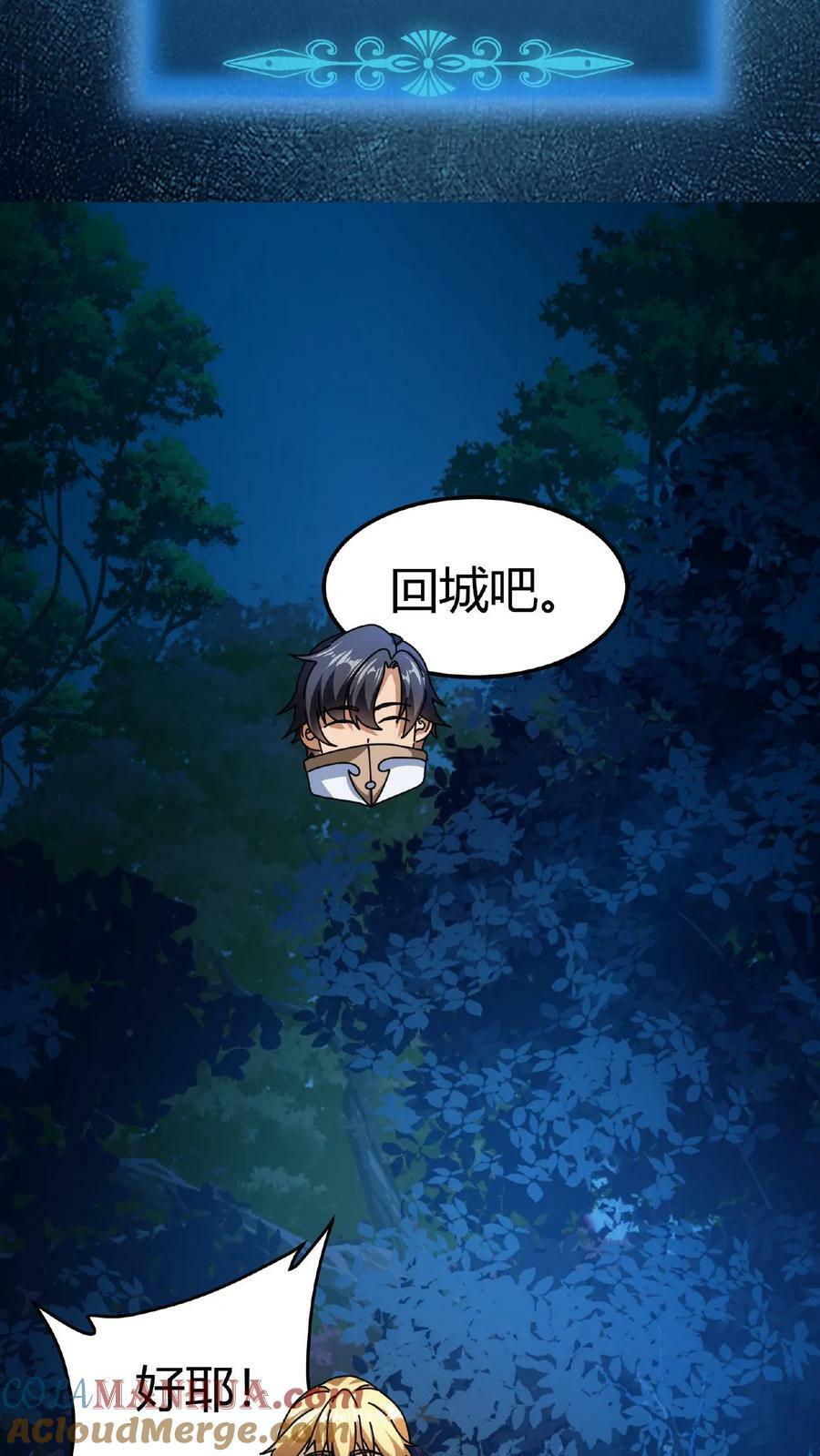 第19话 限定任务15