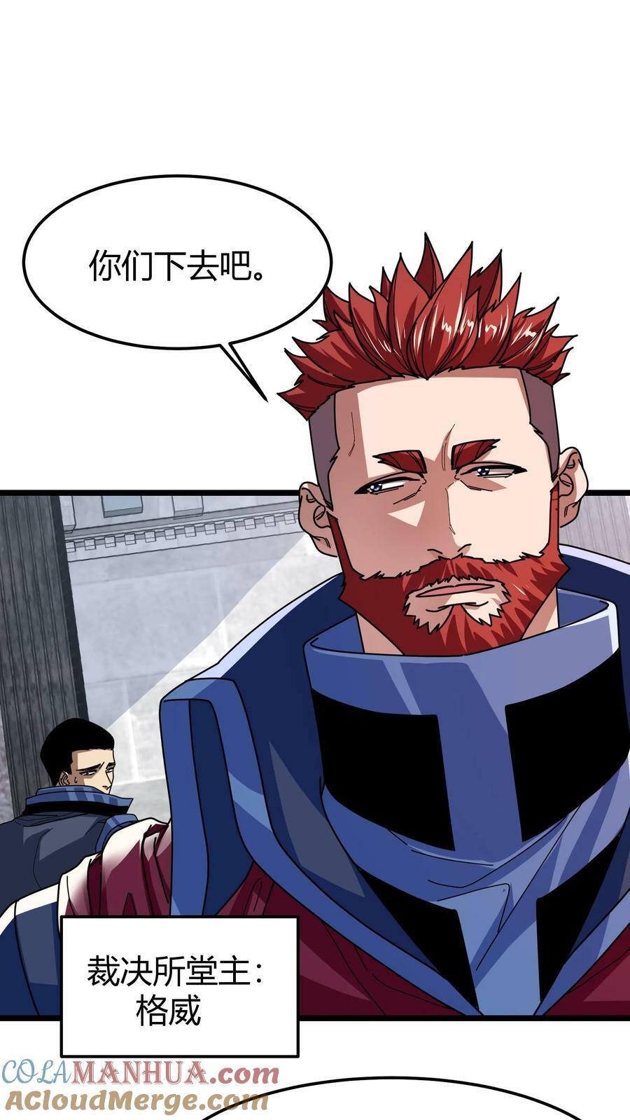 第92话 名额选拔8