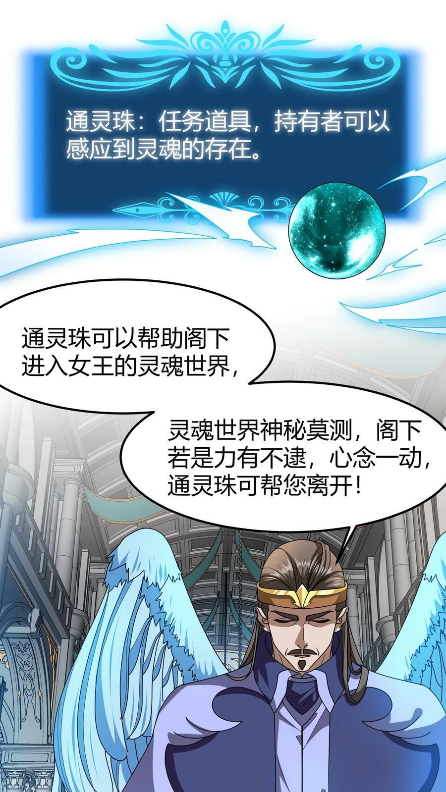 第86话 强吻睡美人1
