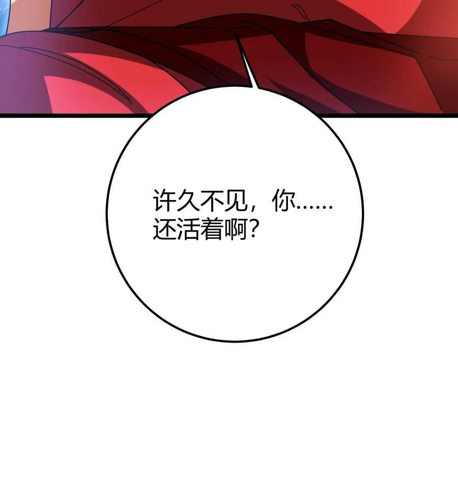 第79话 光明教廷23