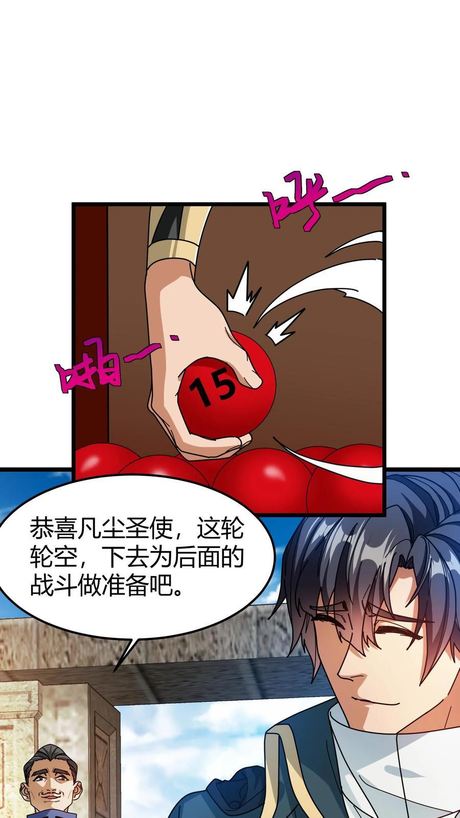 第114话 擂台开始!15