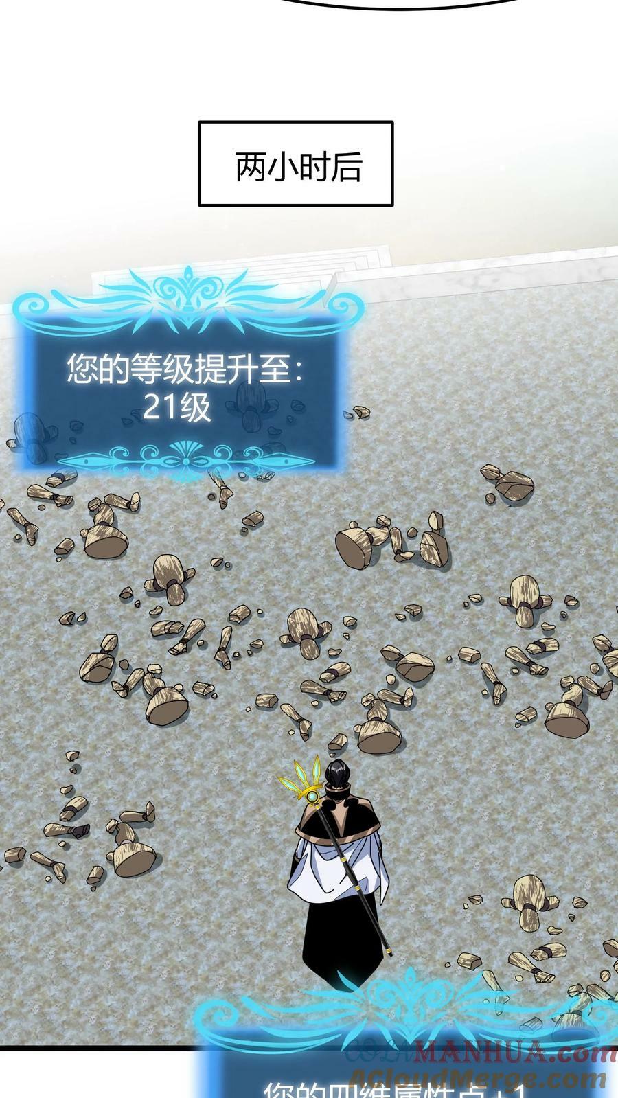 第99话 幽静之谷8