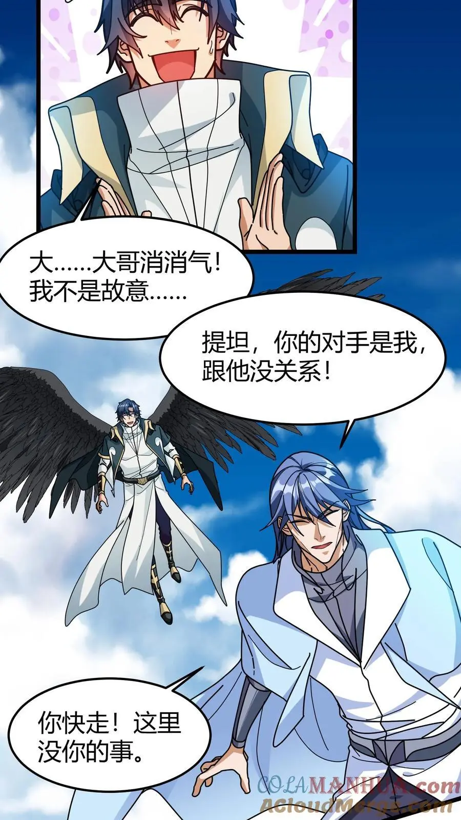 第255话 红柳16