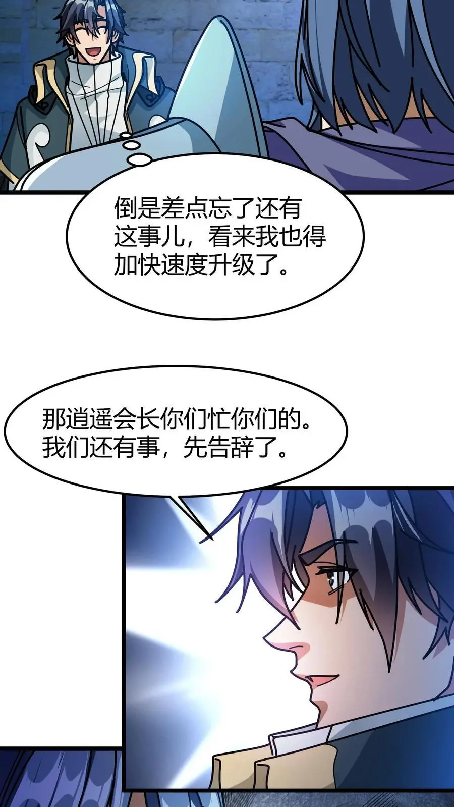第220话 好友申请19