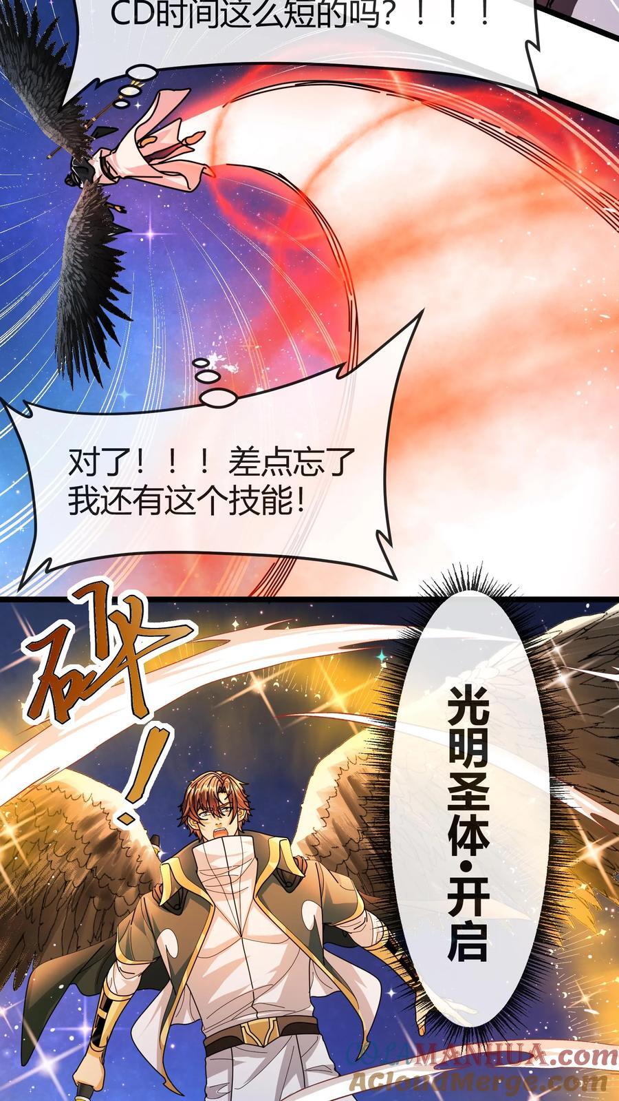 第154话 结界破碎4