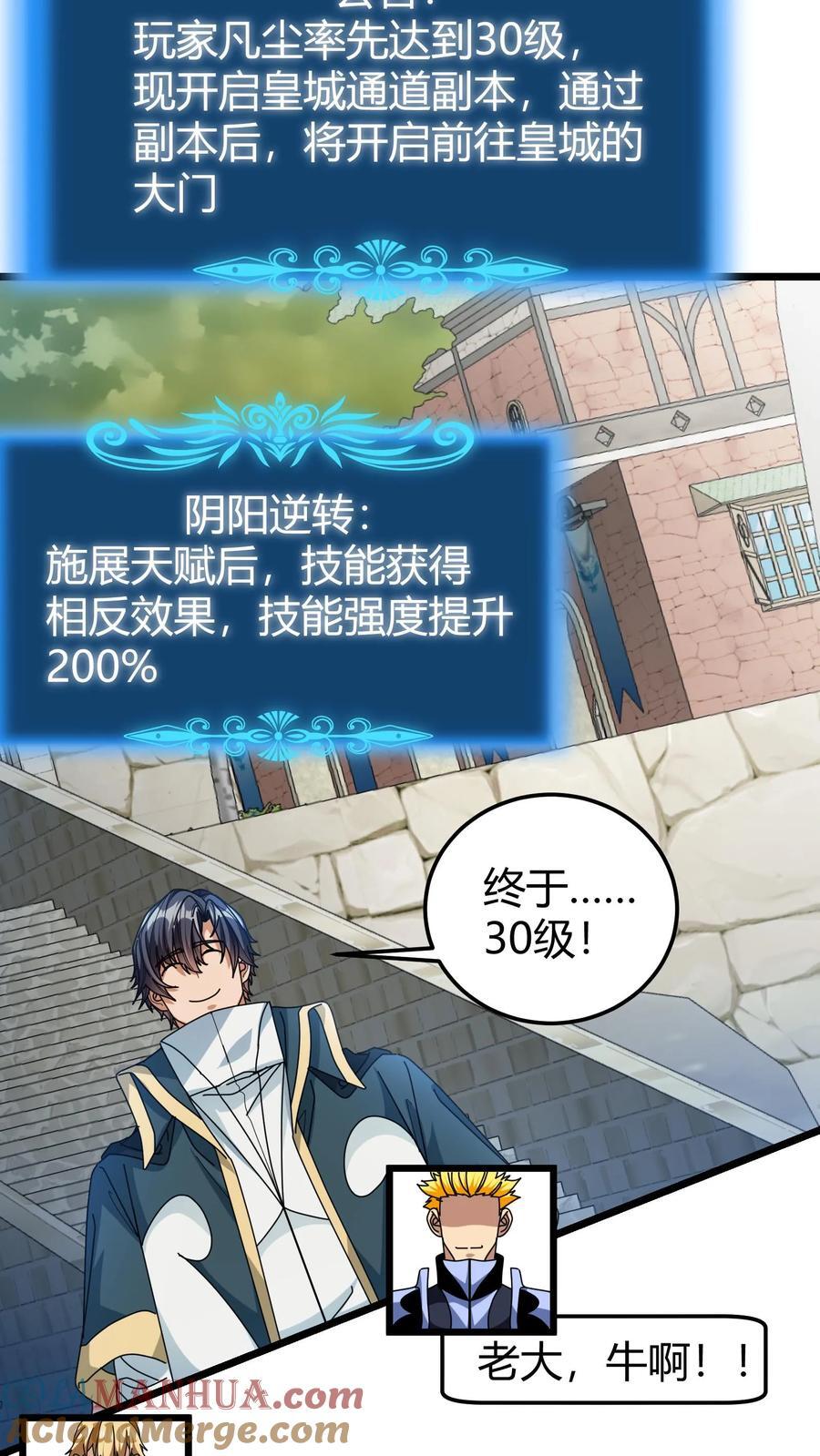 第179话 顶级藏宝图18