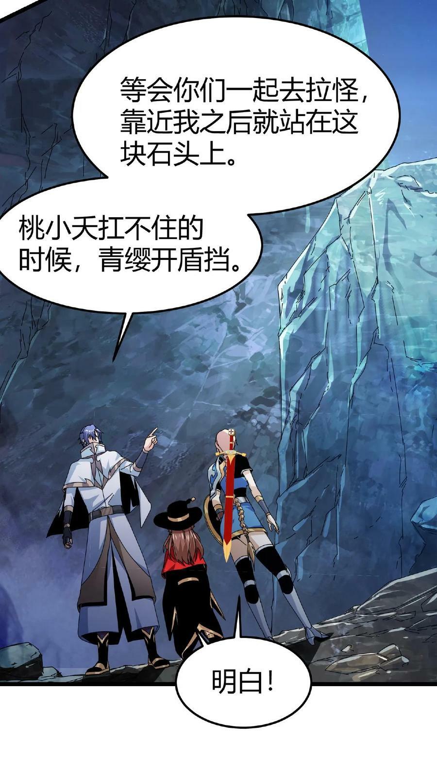 第11话 古幽秘境17