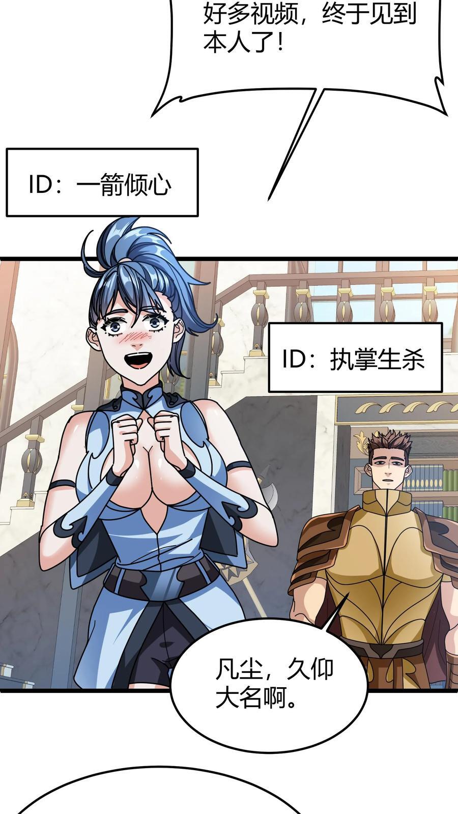 第109话 冒险者协会17