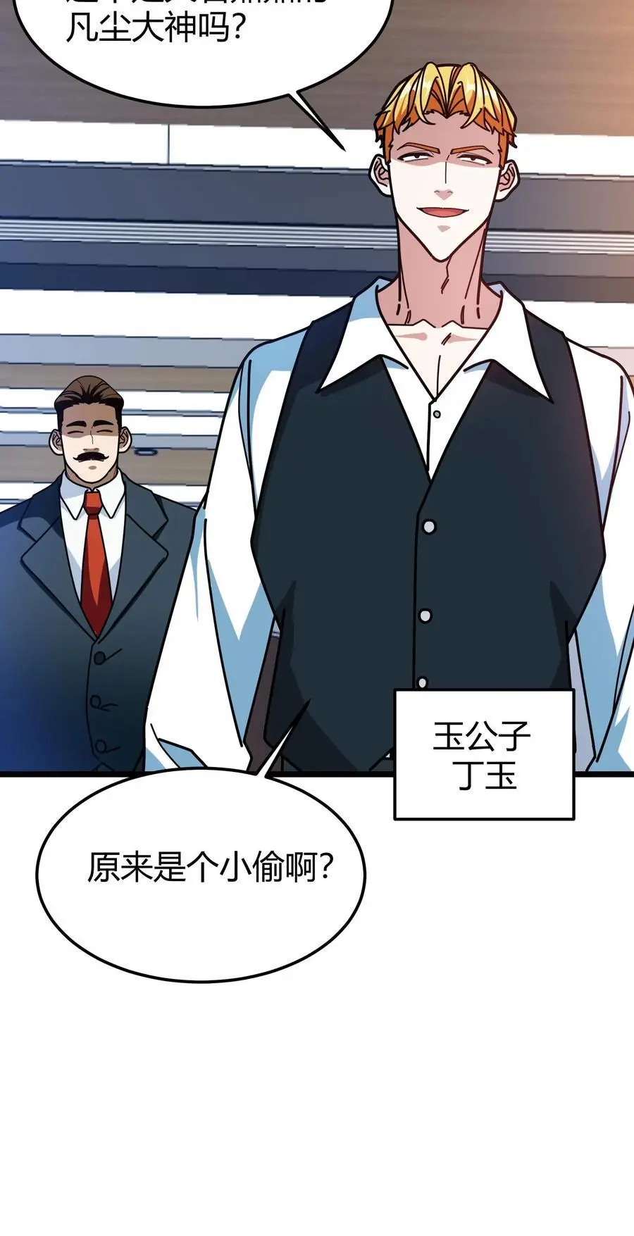 第246话 栽赃陷害21