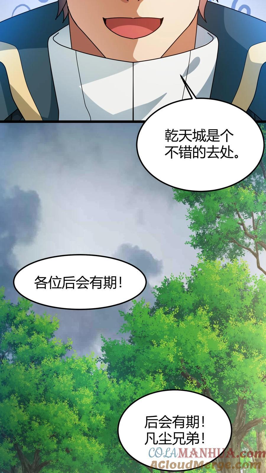 第177话 藏宝库6