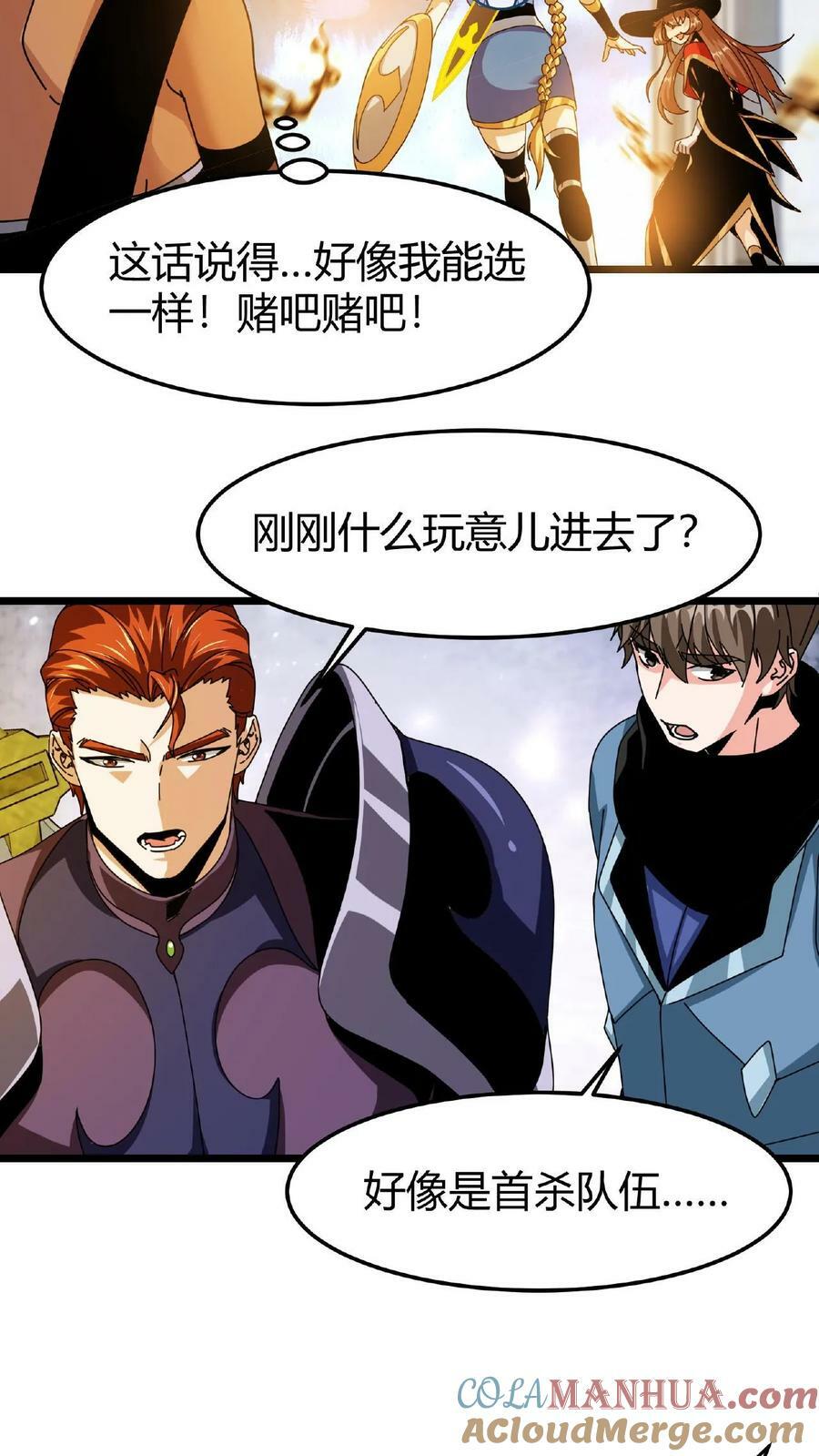 第35话 退无可退14