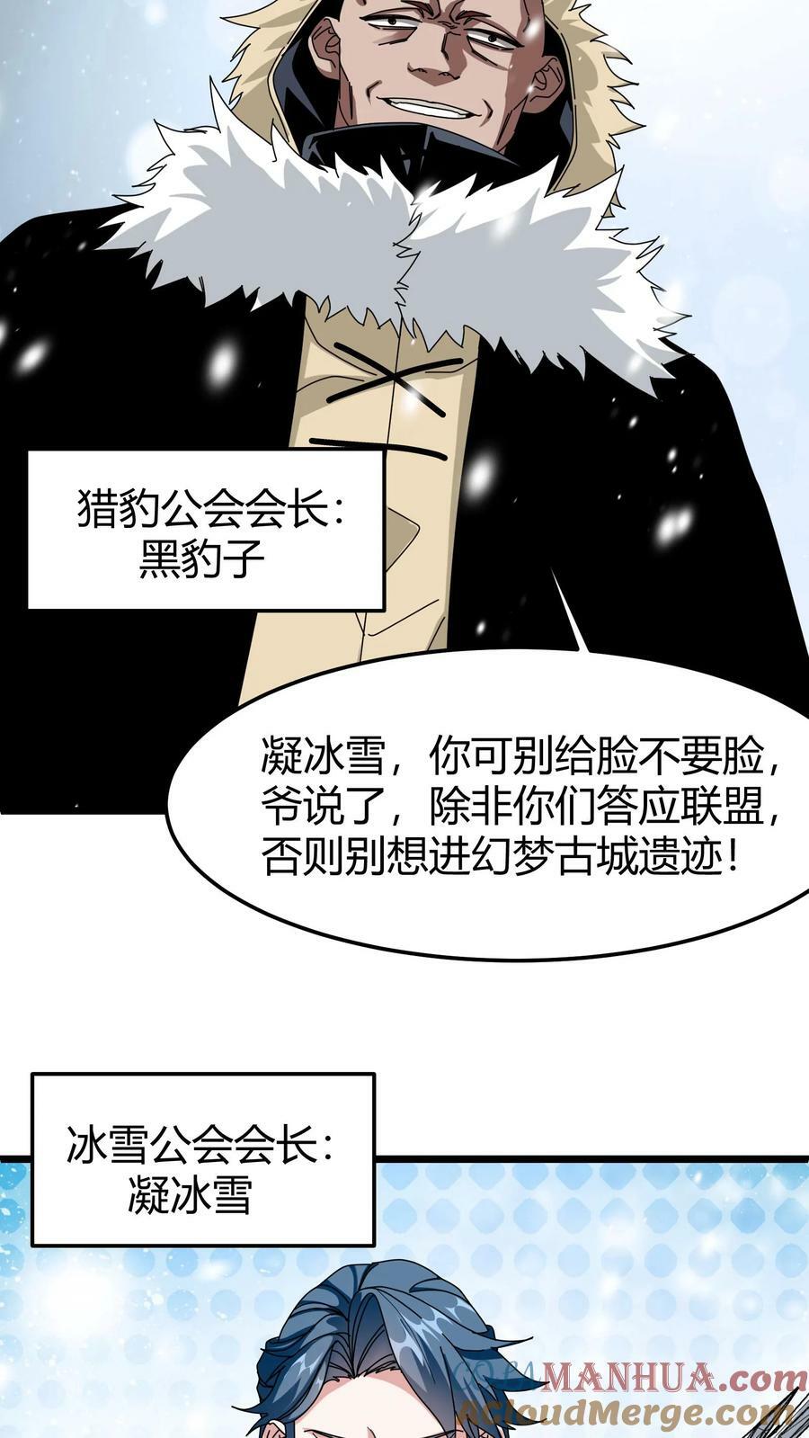第68话 吃瓜误伤18