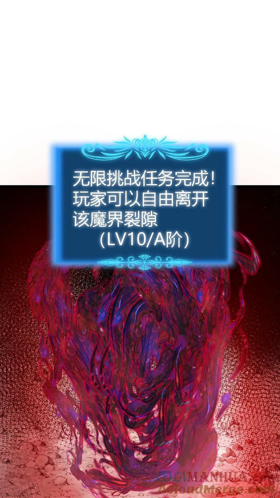 第18话 魔界裂隙36