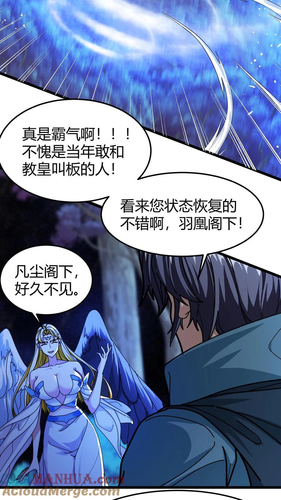 第137话 精灵族地12