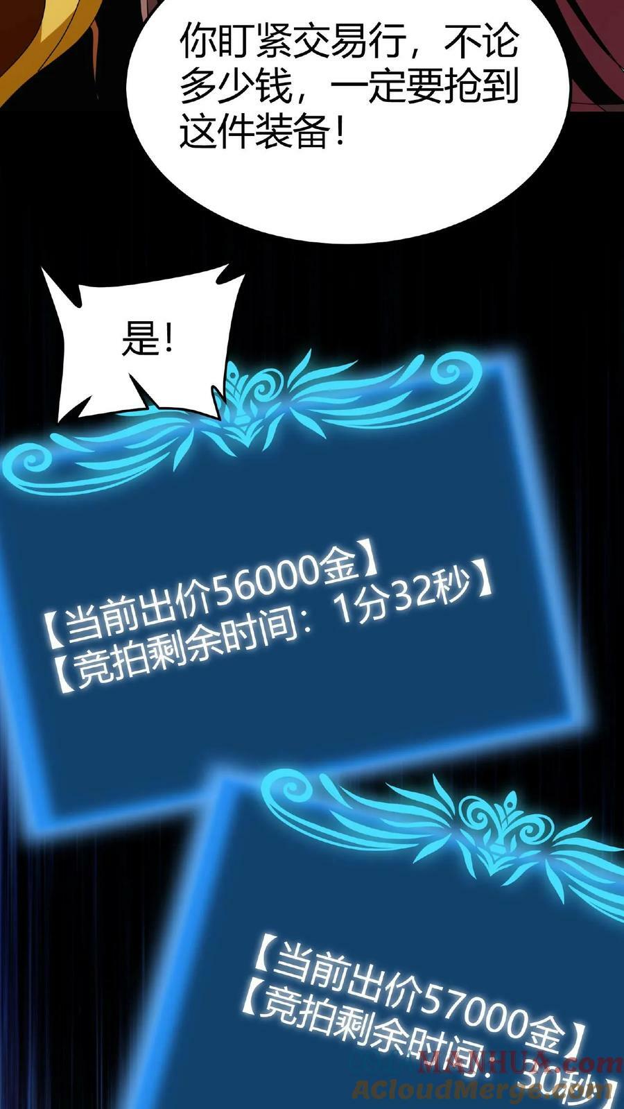 第15话 首通副本！10