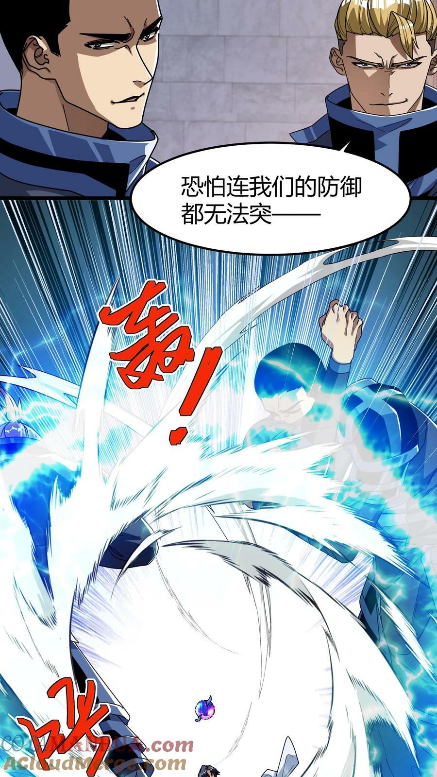 第92话 名额选拔4