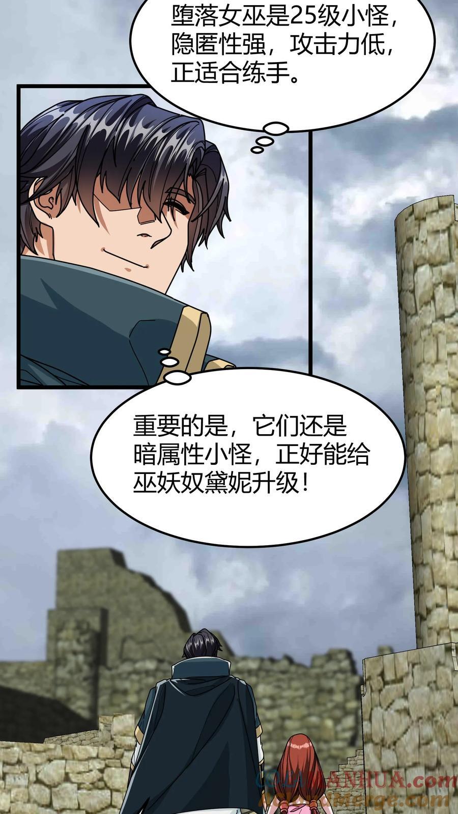第121话 黑暗精灵6