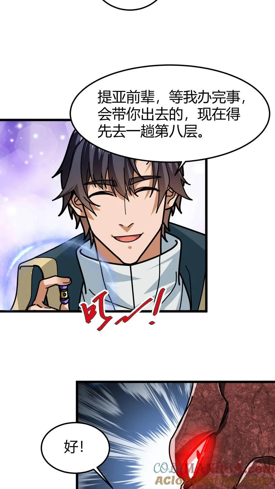 第215话 无色山22