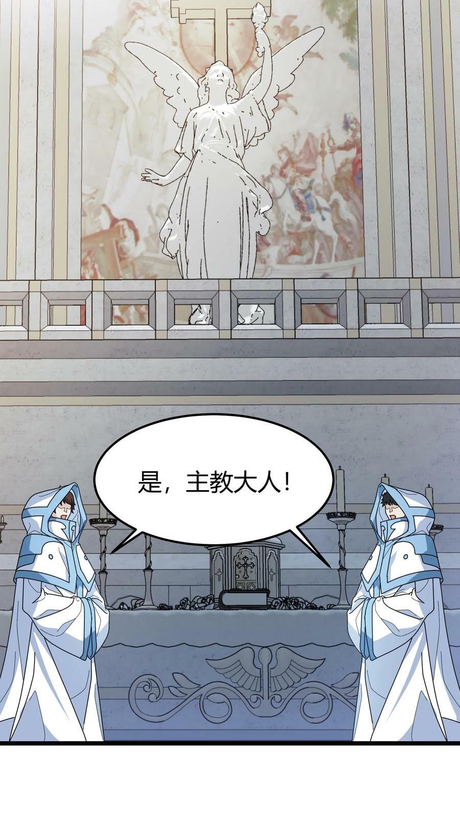 第90话 洗礼仪式7