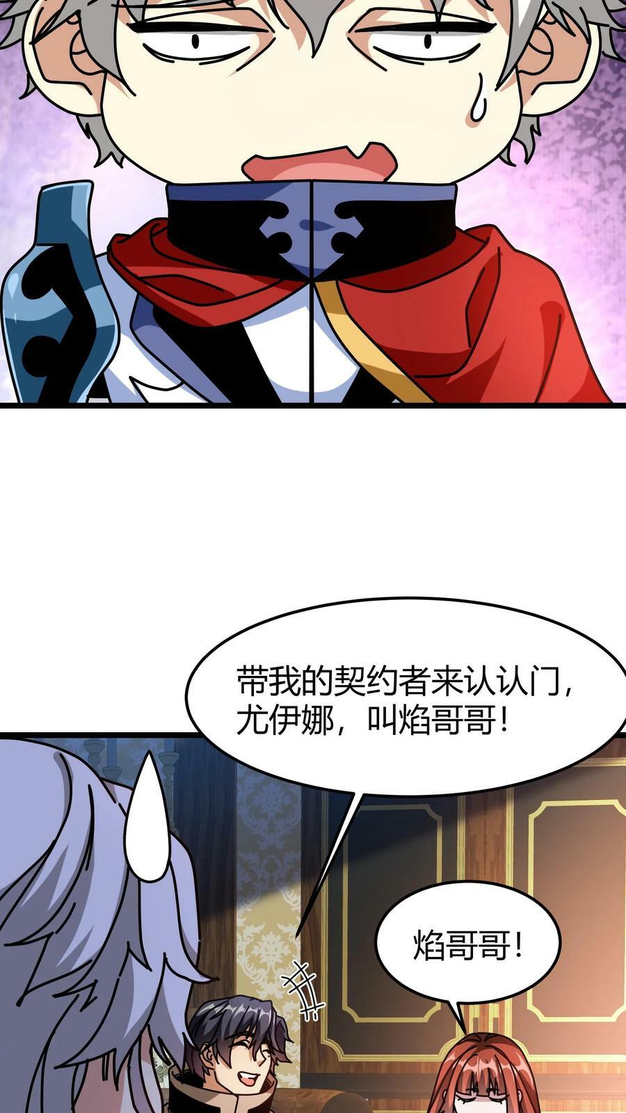 第77话 打你们，我一人足矣3