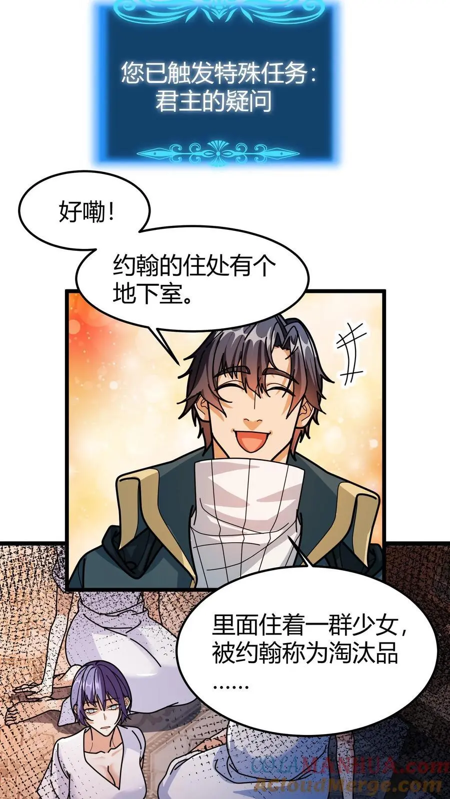 第206话 君主的疑问12