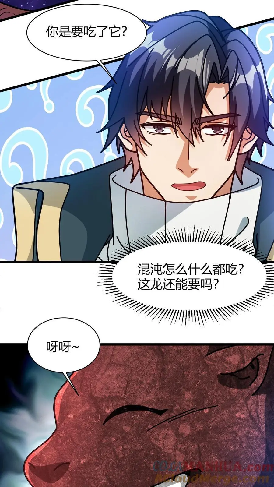 第211话 寄龙人10