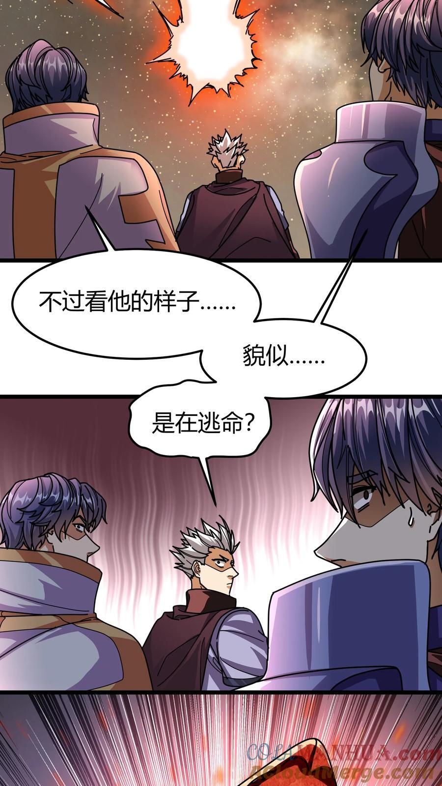 第148话 王者装备4