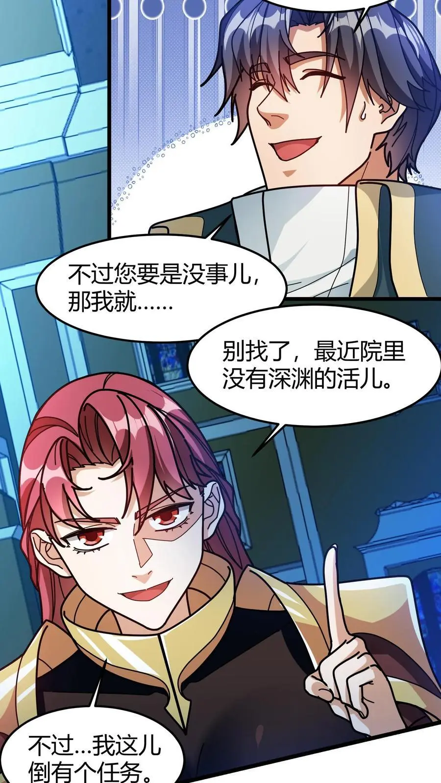 第207话 艾露露9