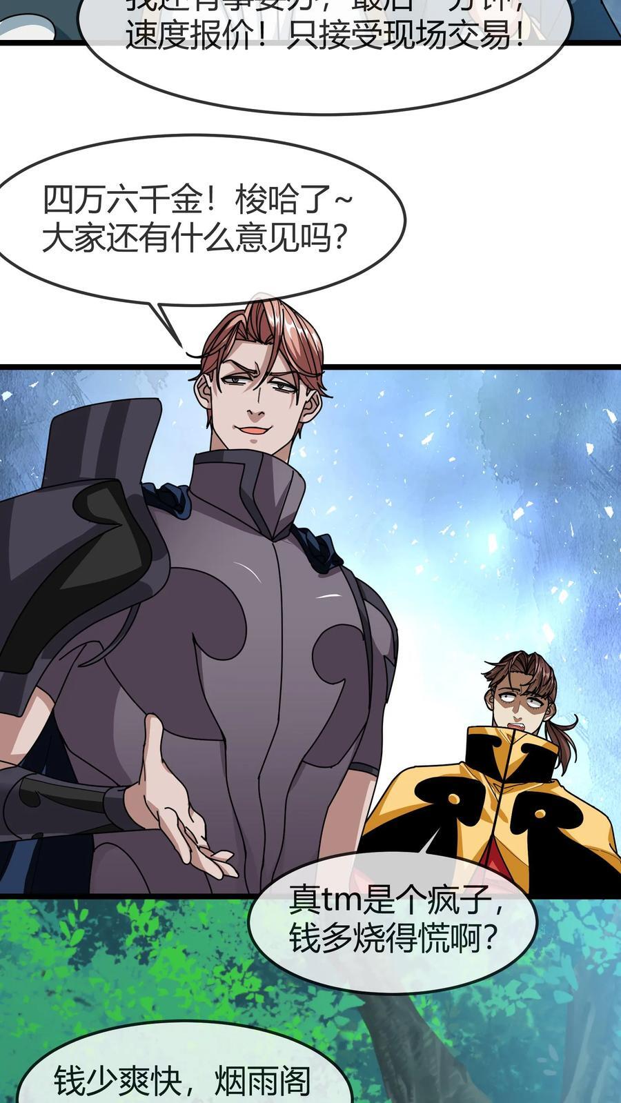 第163话 兽人之泉3