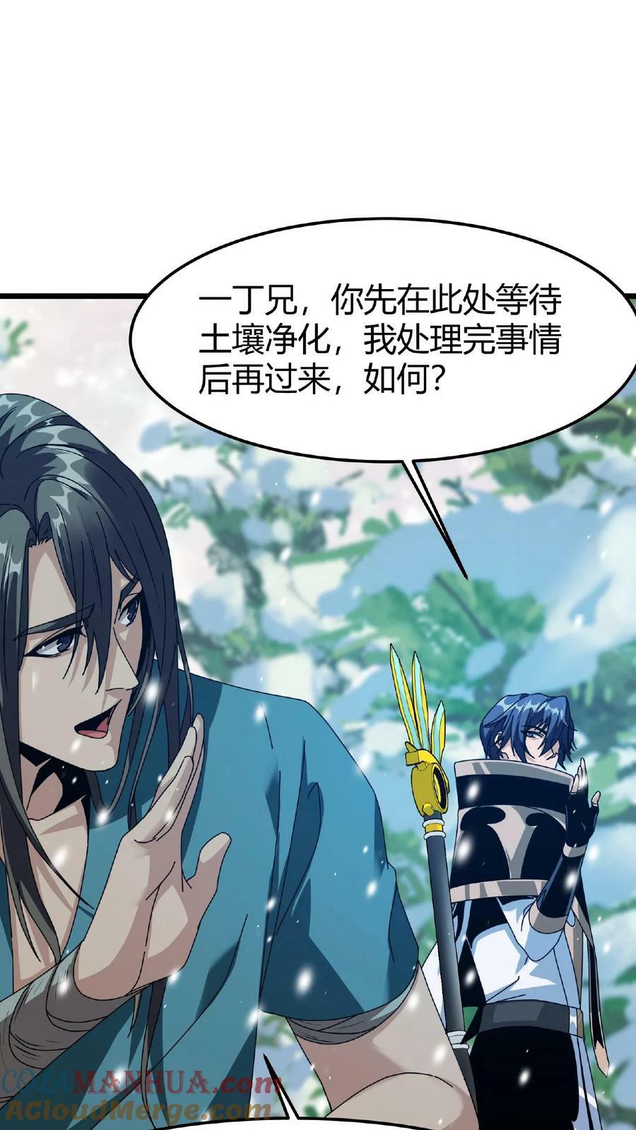 第32话 古老的爱情28