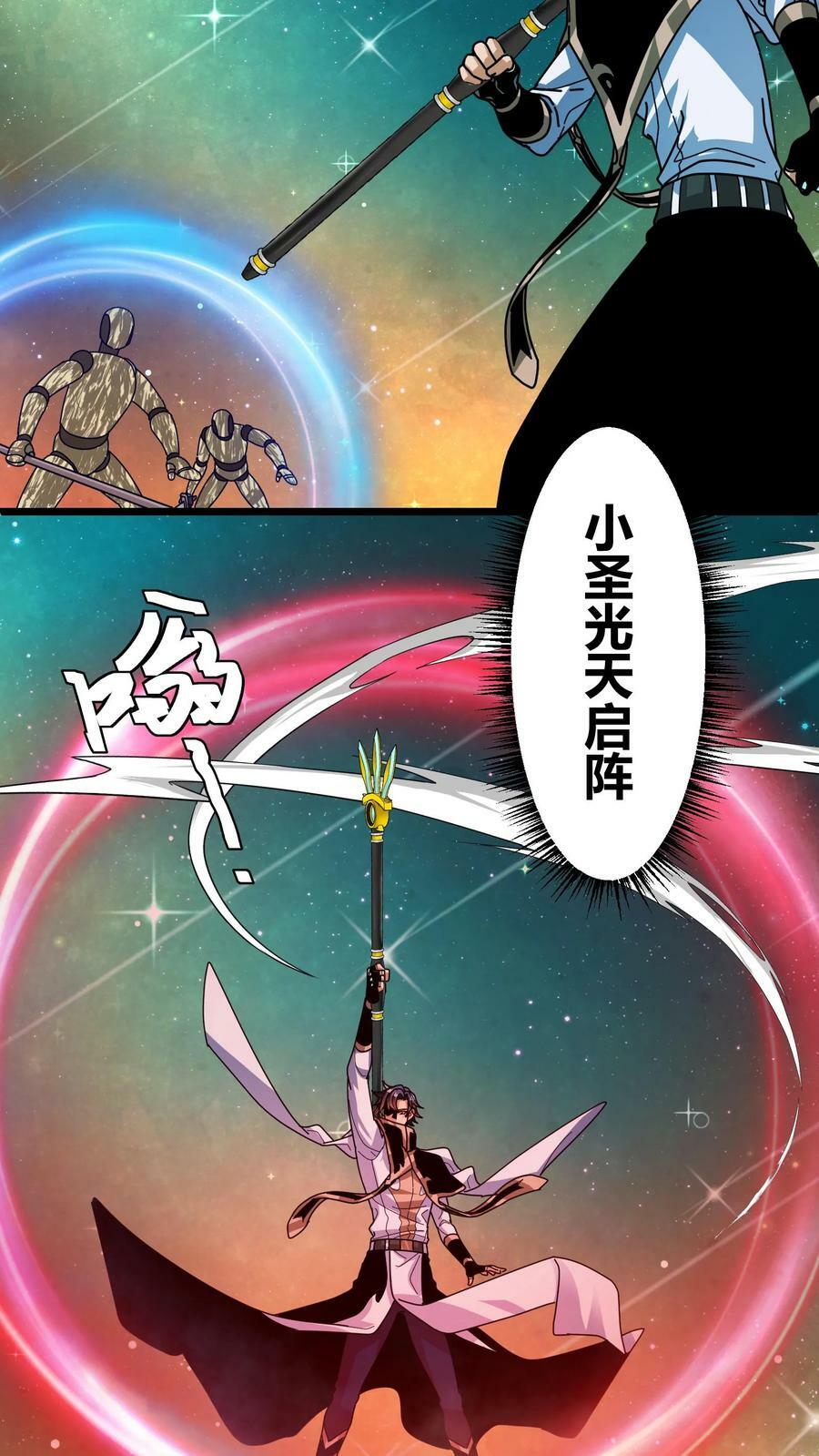 第99话 幽静之谷5