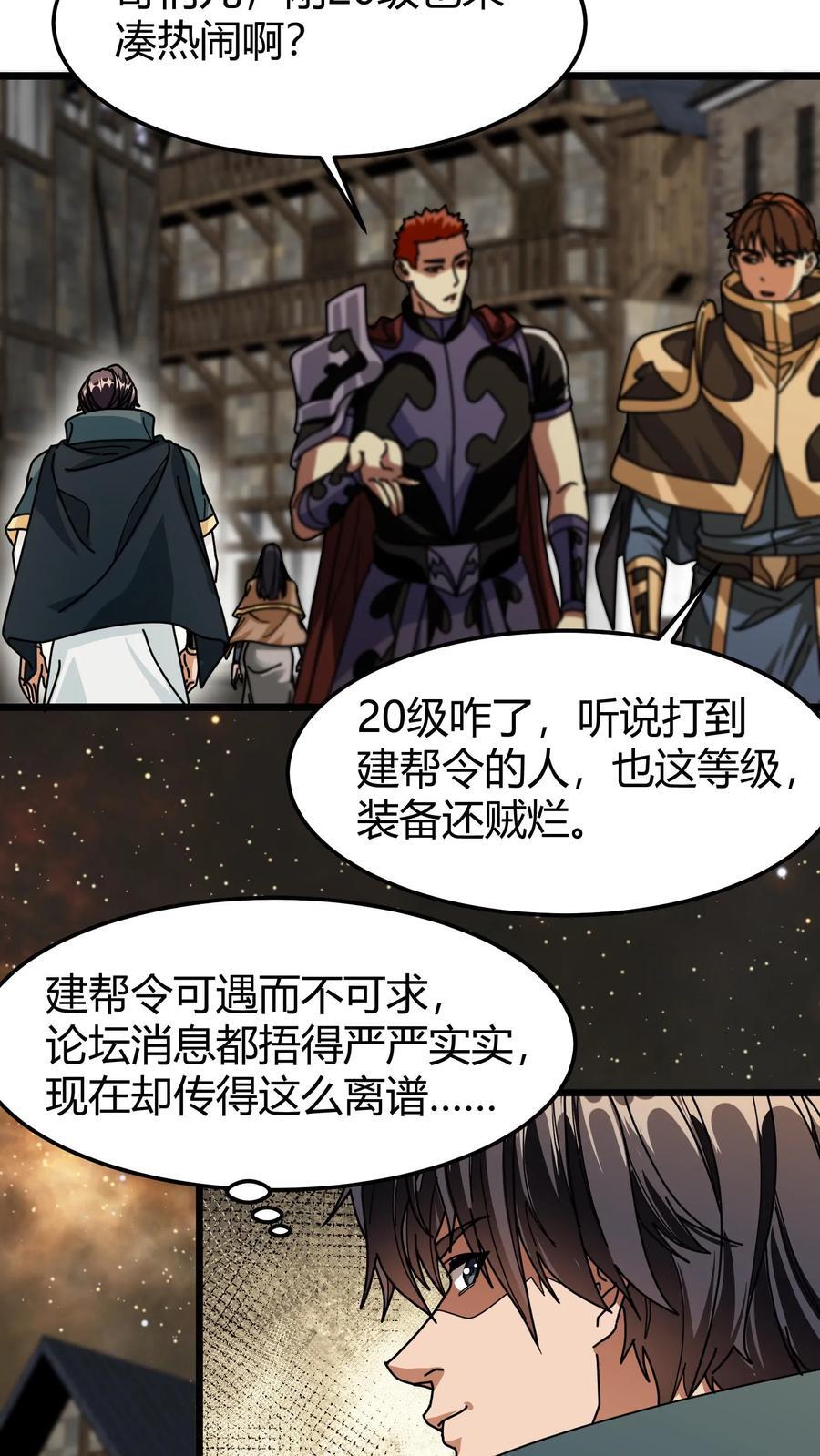 第130话 工会时代9