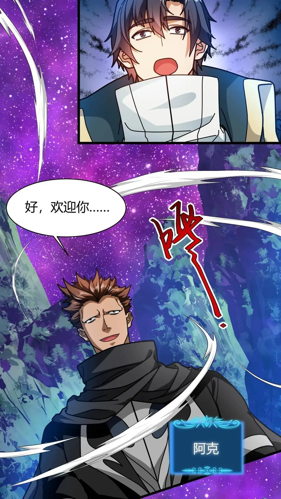 第209话 灰法结界19