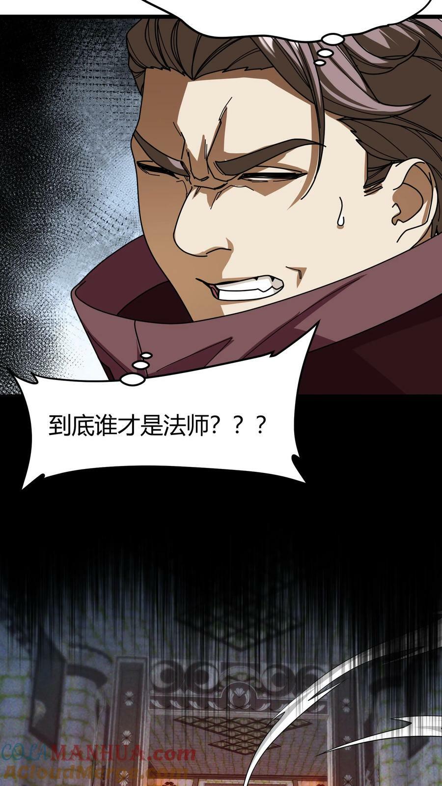 第103话 尸血巫12