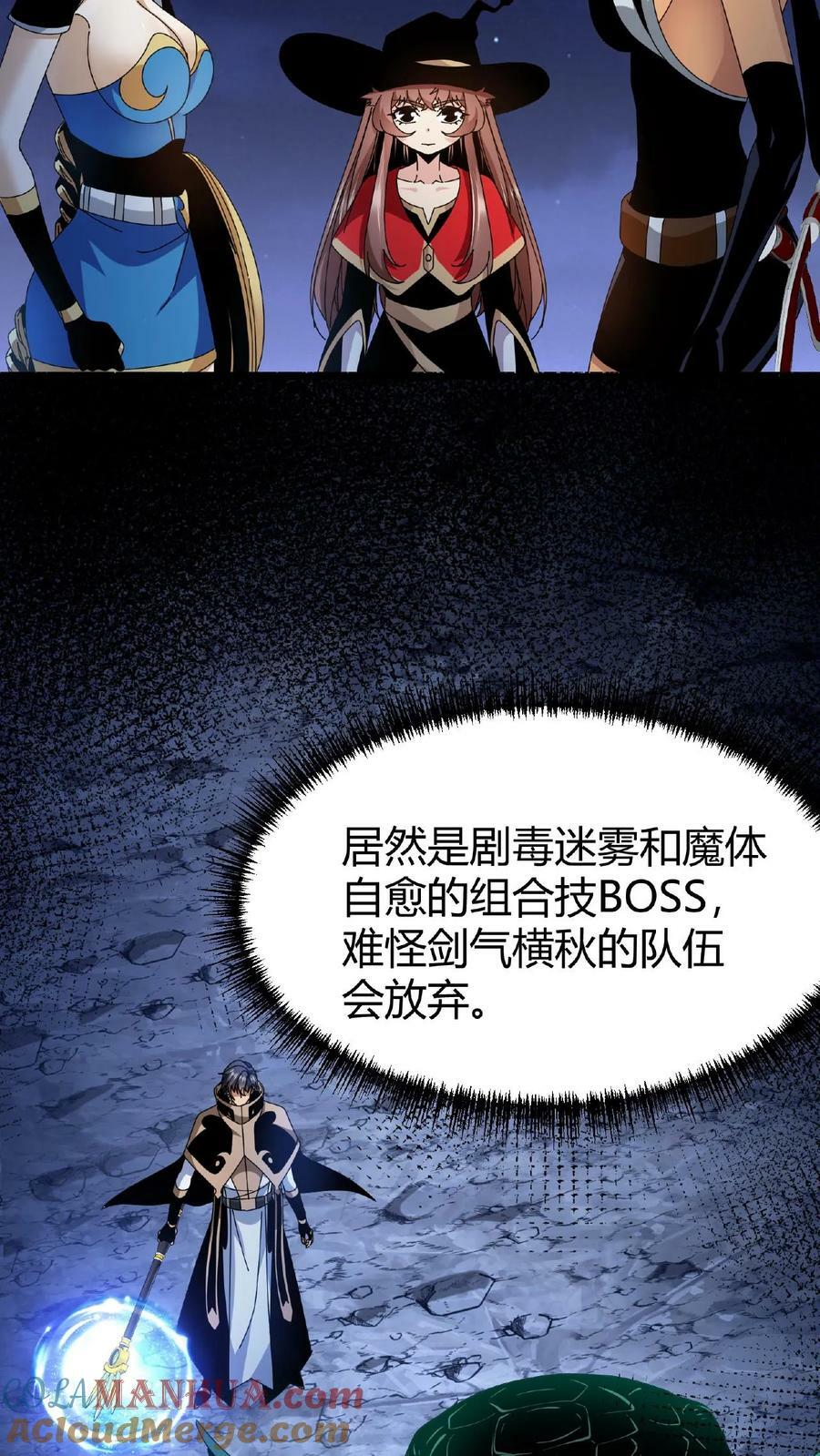 第45话 那岐魔蛇18