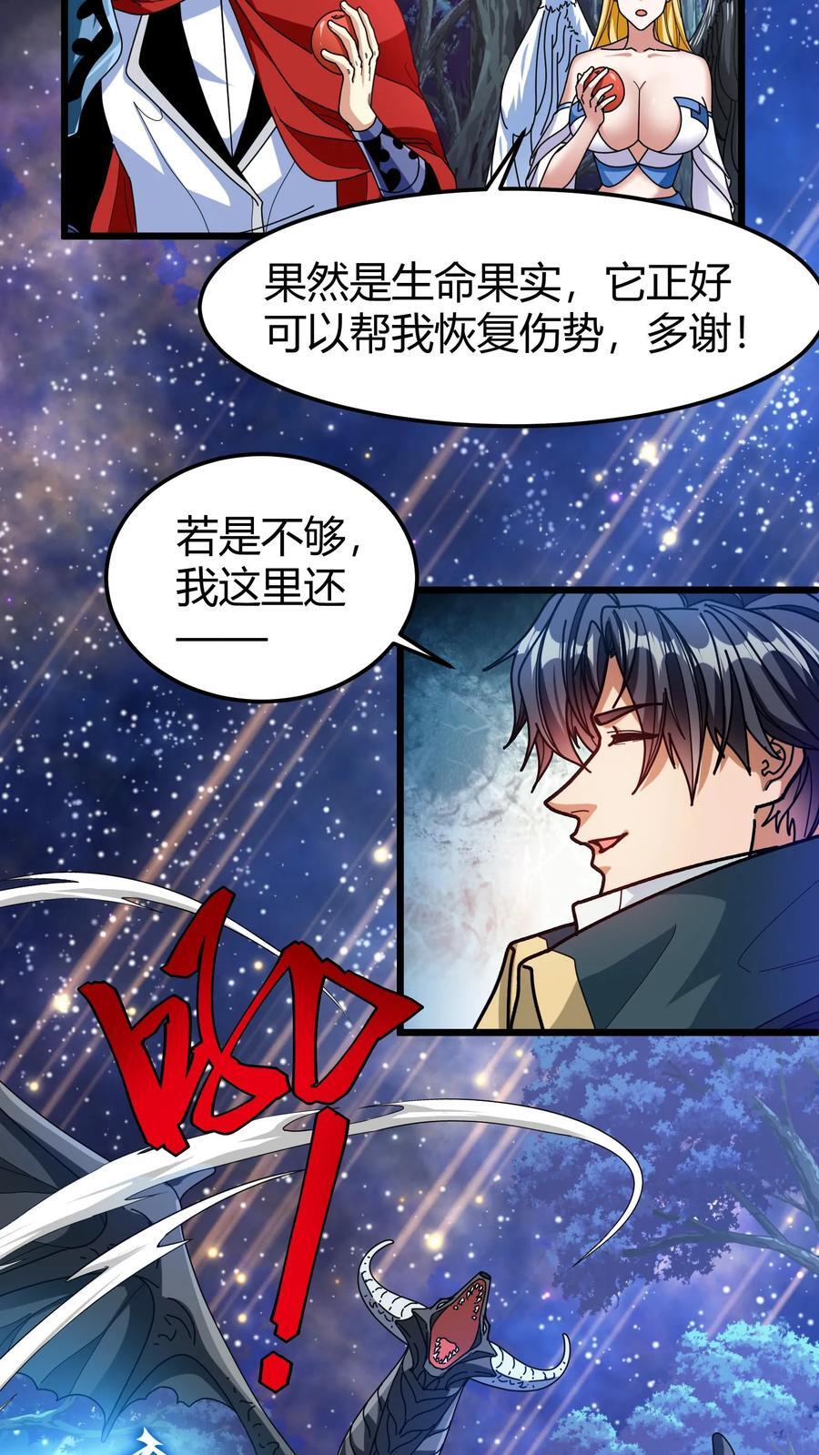 第144话 千夜9