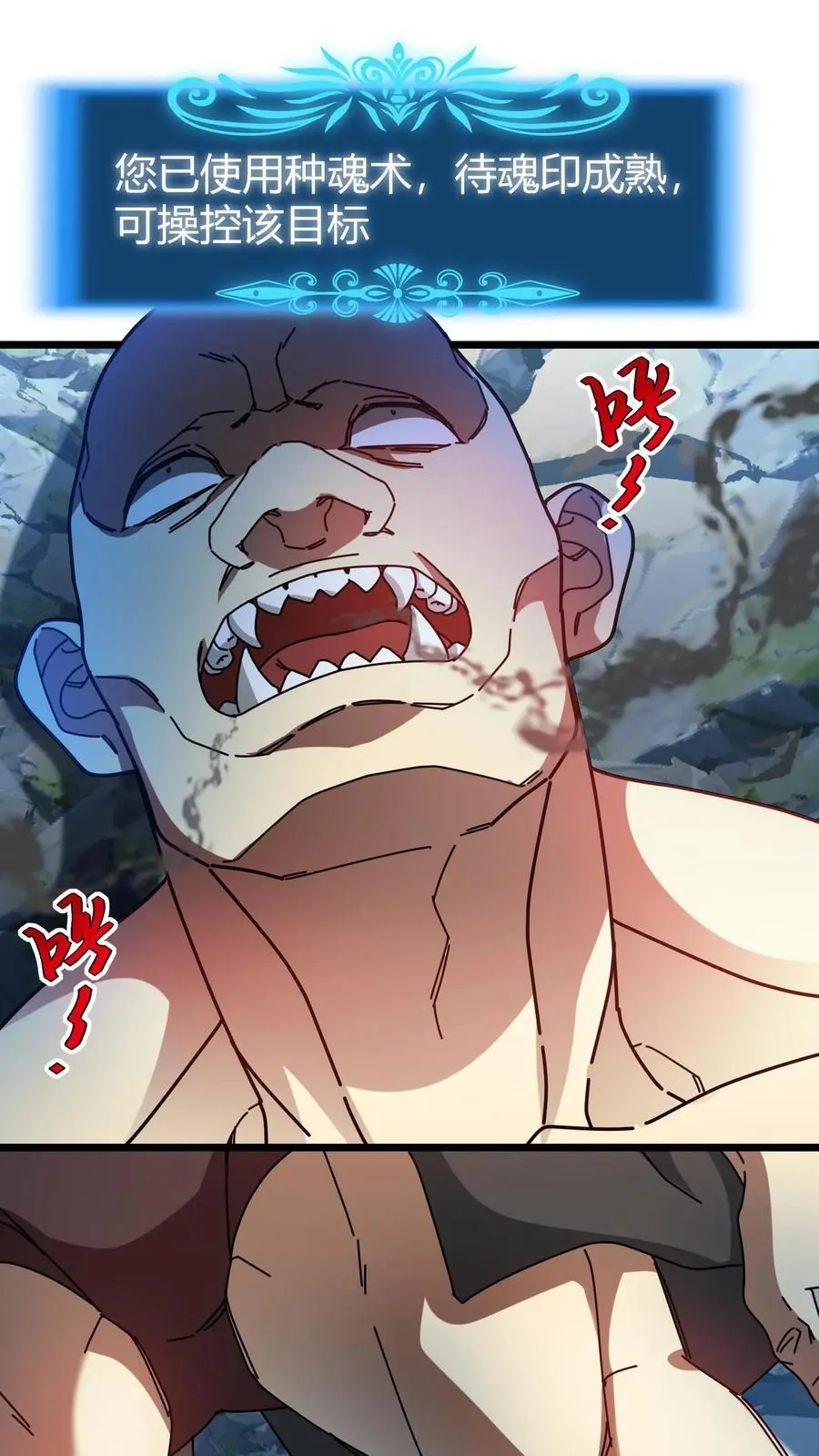 第214话 血色魔莲1