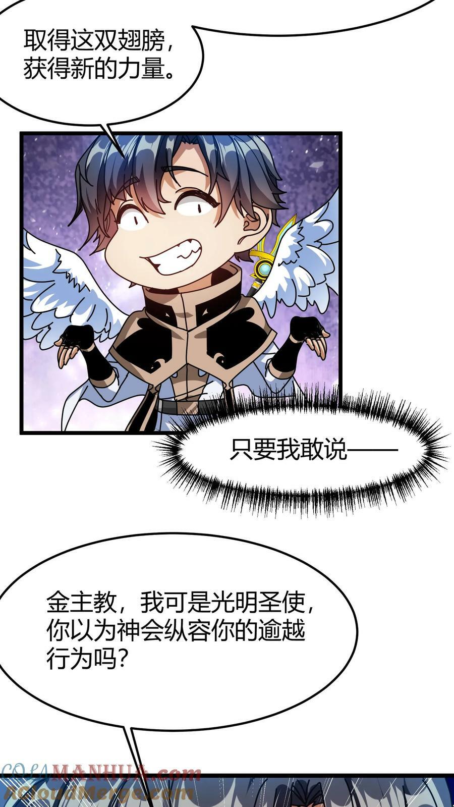 第88话 独角兽18