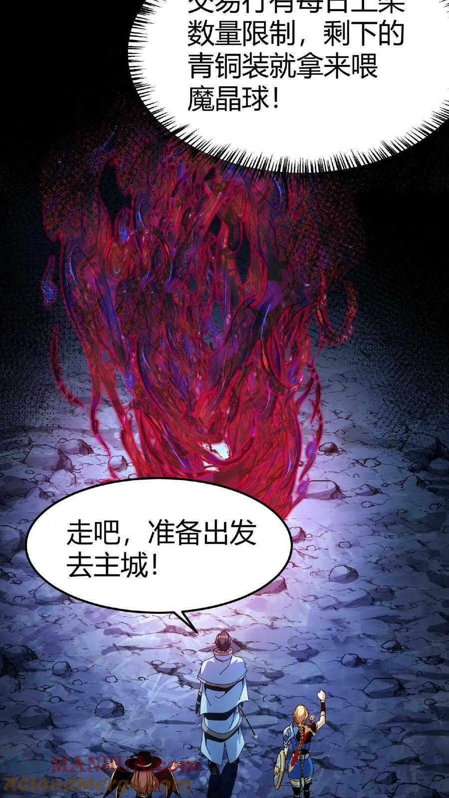 第15话 首通副本！34