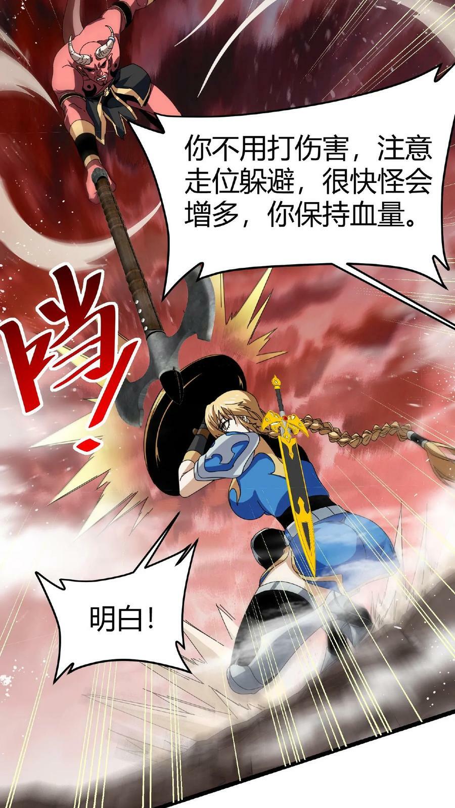 第17话 无敌领域32
