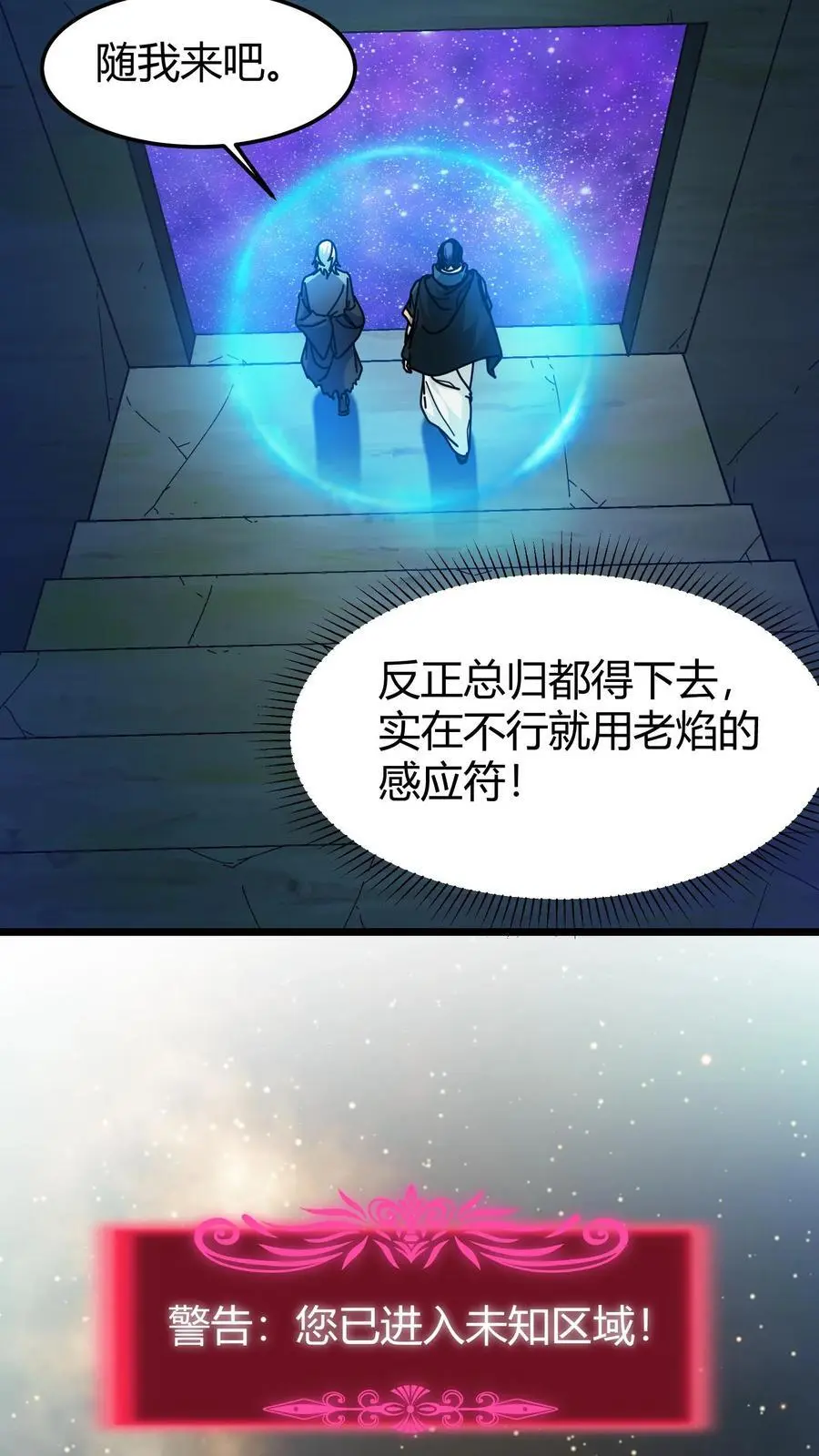 第187话 种魂术5